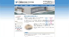 Desktop Screenshot of hirose-seikeigeka.com